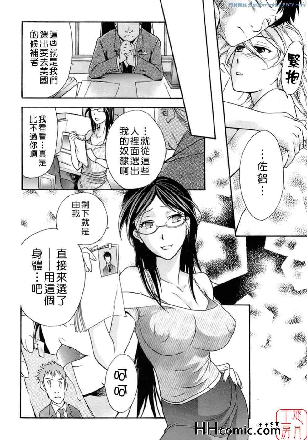 《甜蜜每一天》漫画 01卷