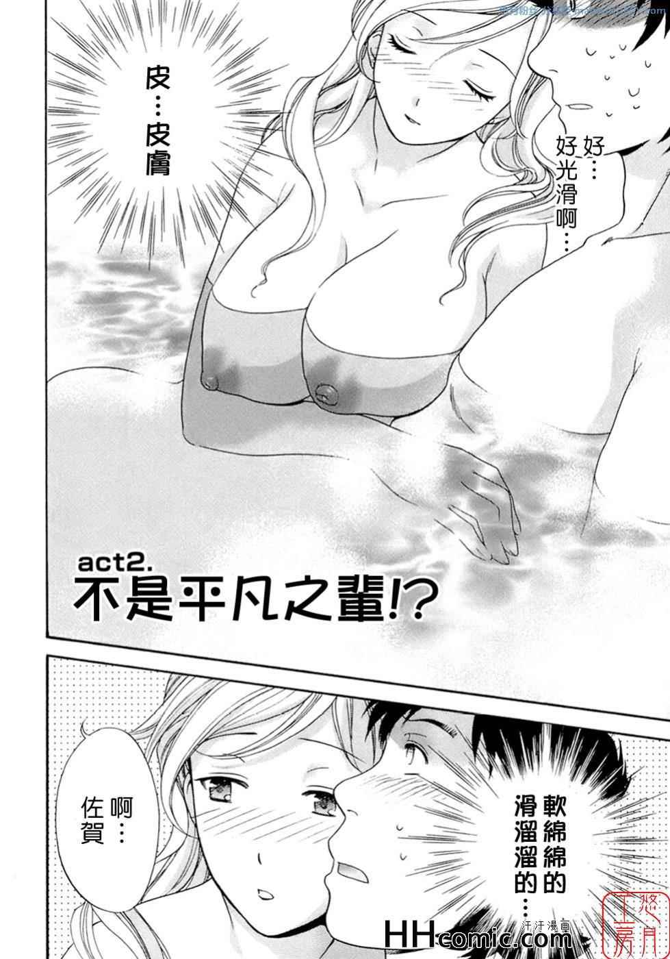 《甜蜜每一天》漫画 01卷