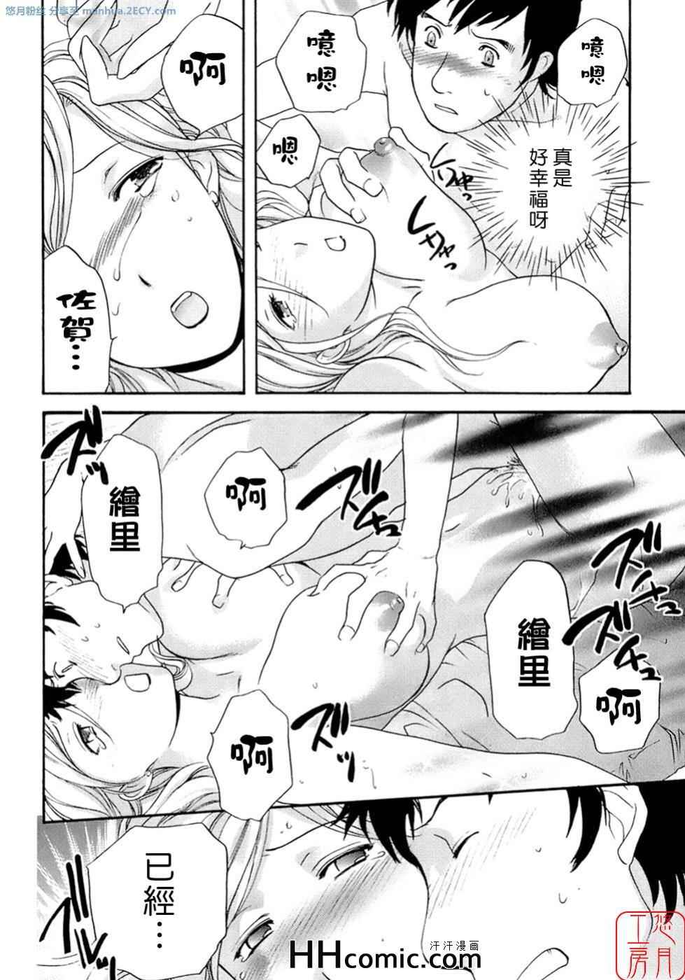 《甜蜜每一天》漫画 01卷