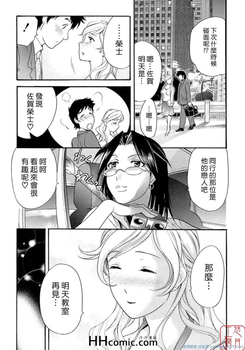 《甜蜜每一天》漫画 01卷