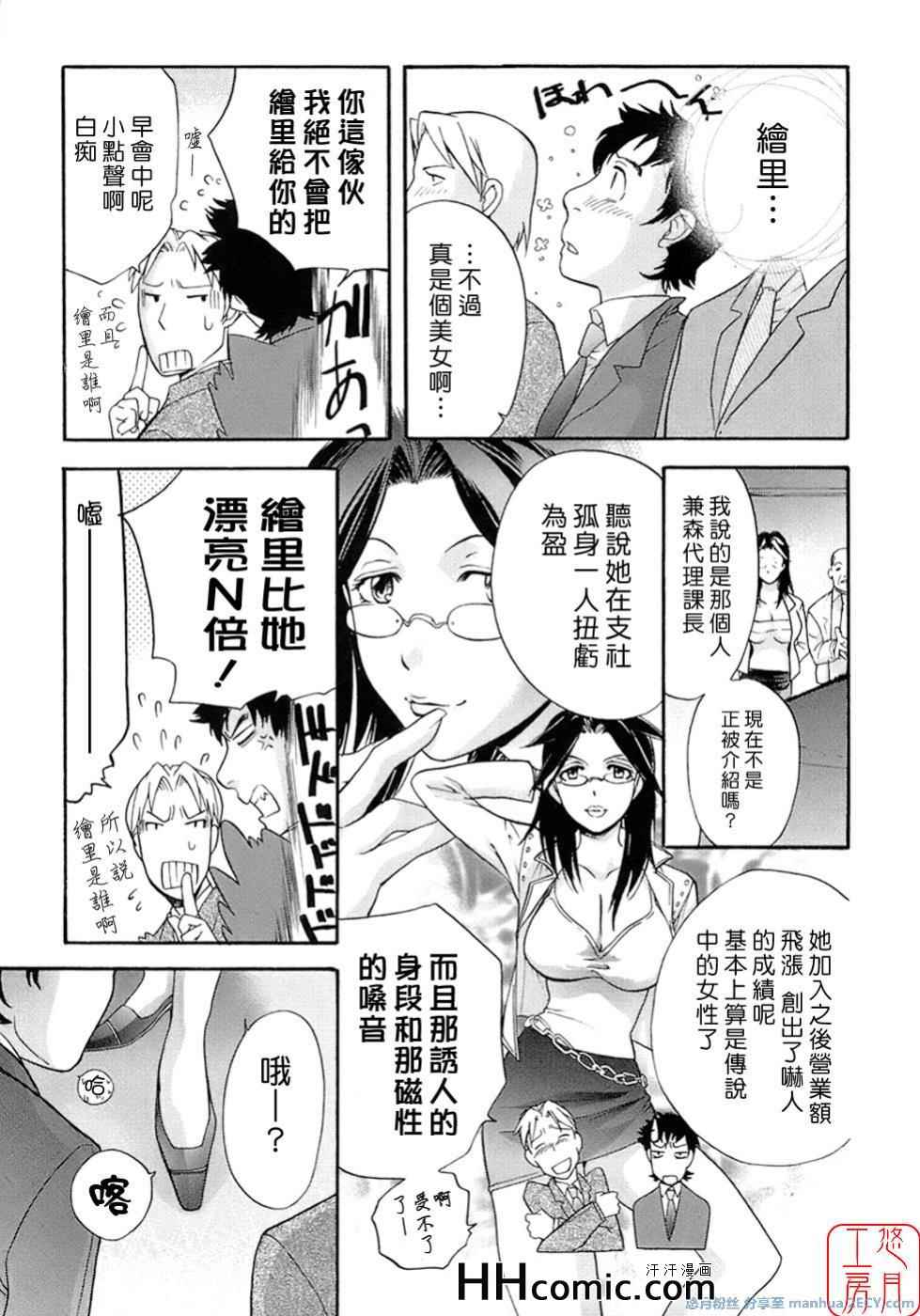 《甜蜜每一天》漫画 01卷