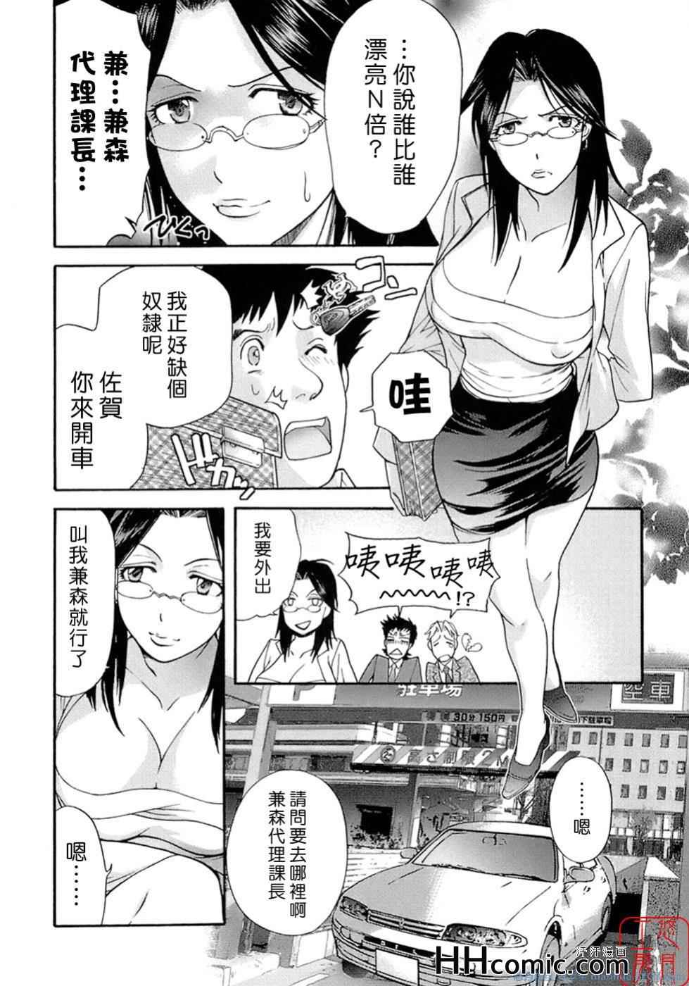 《甜蜜每一天》漫画 01卷