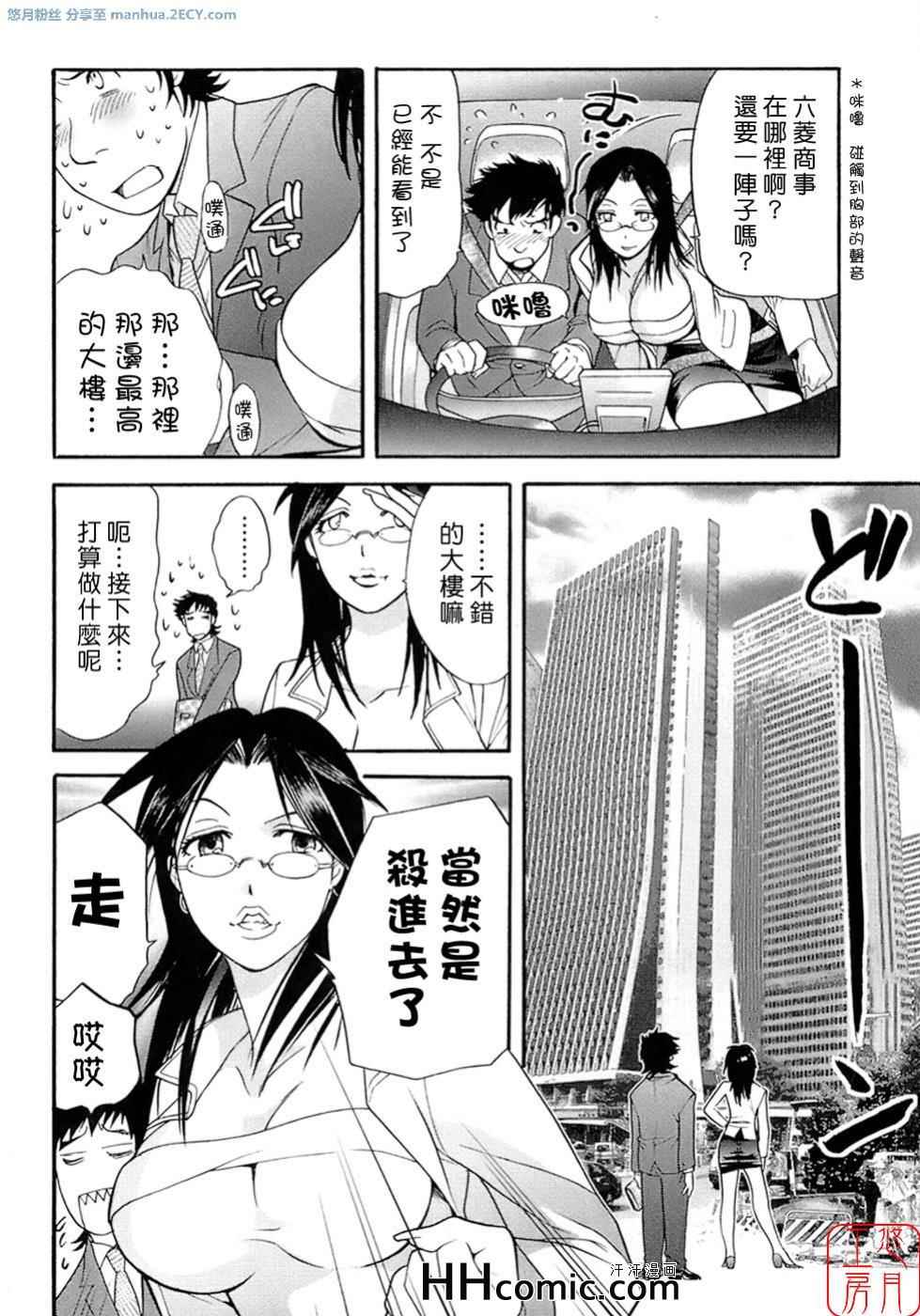 《甜蜜每一天》漫画 01卷