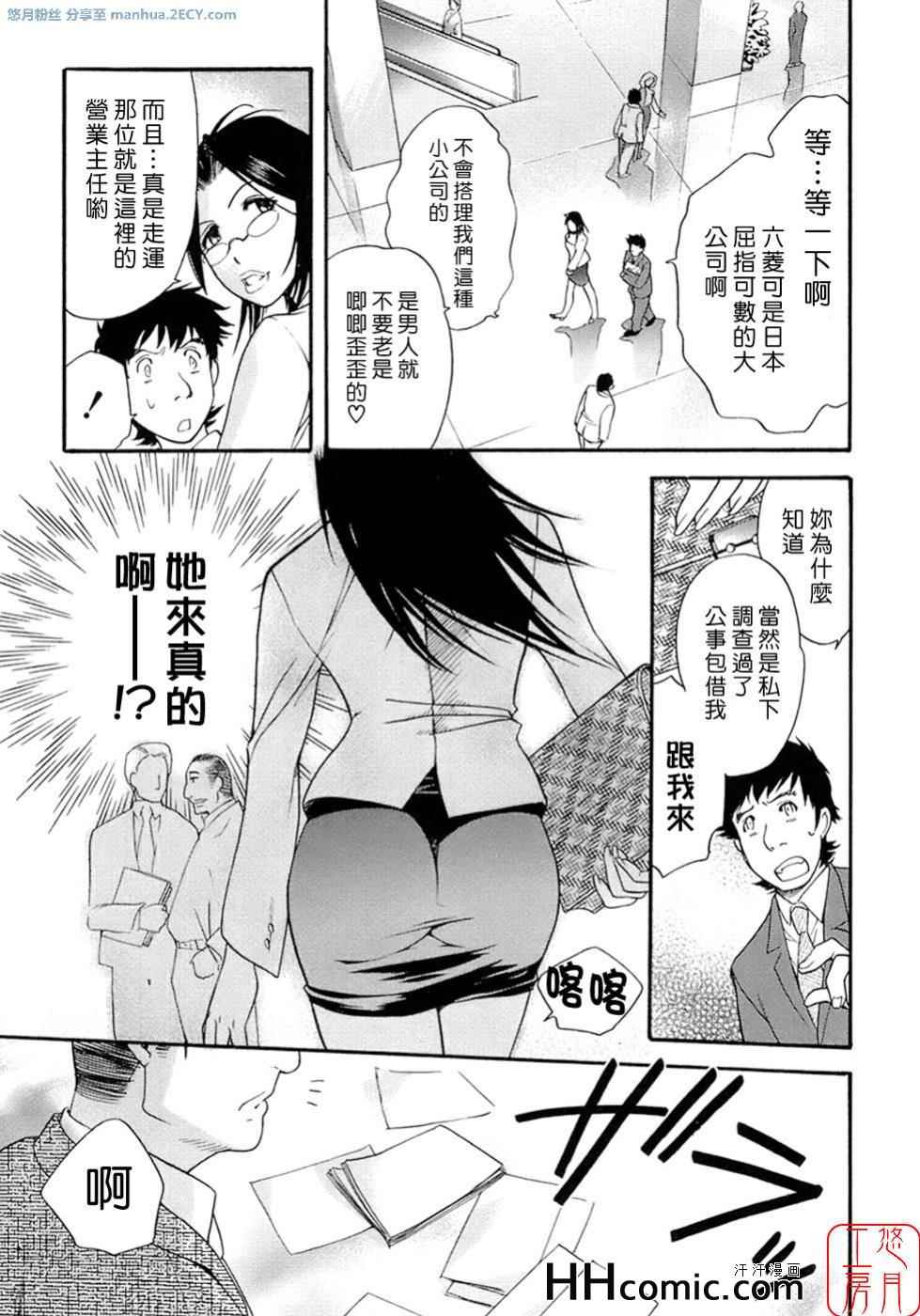 《甜蜜每一天》漫画 01卷