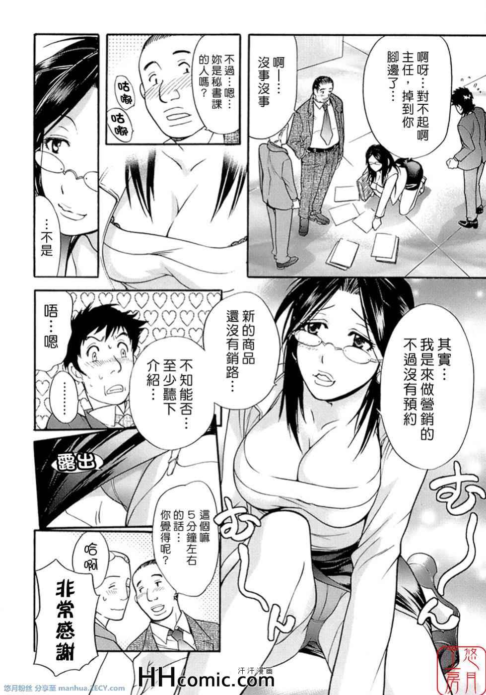 《甜蜜每一天》漫画 01卷