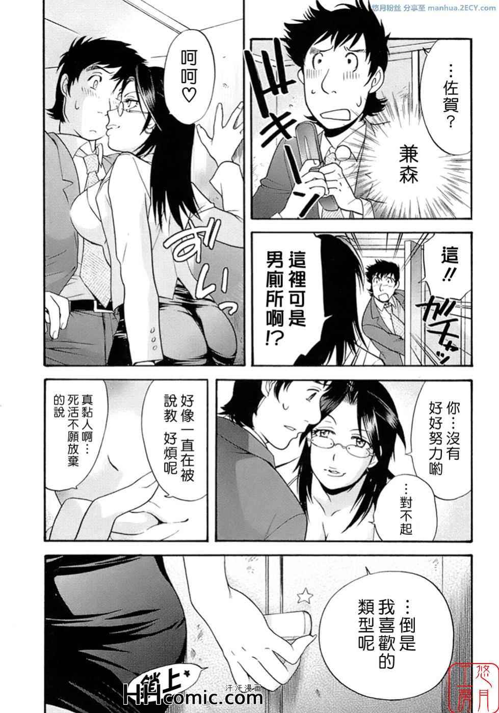 《甜蜜每一天》漫画 01卷