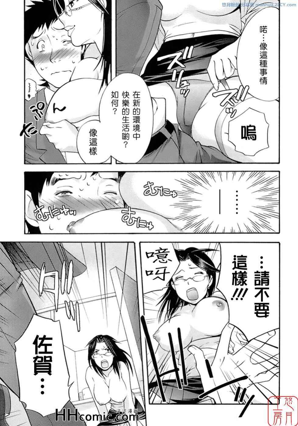 《甜蜜每一天》漫画 01卷