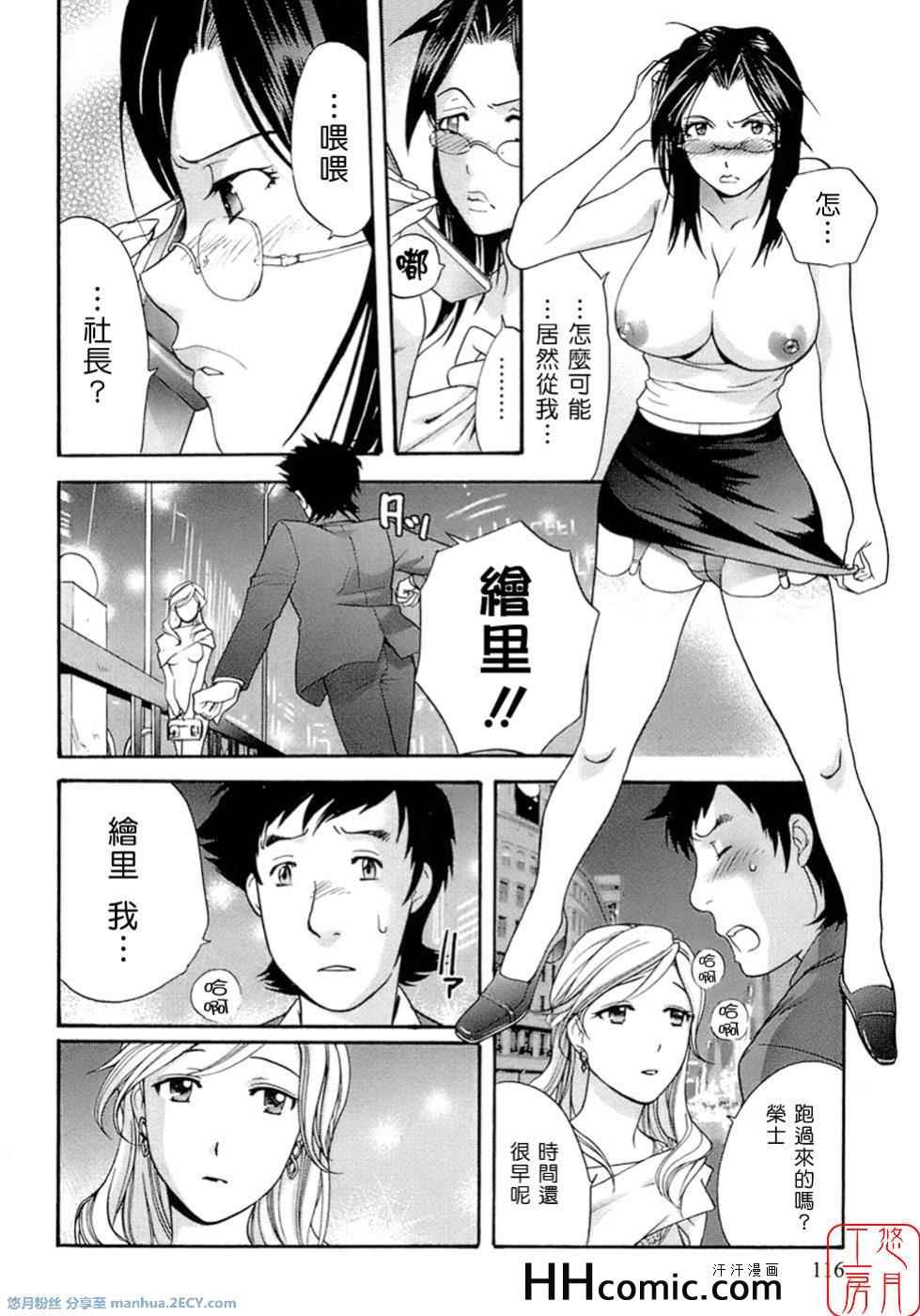 《甜蜜每一天》漫画 01卷