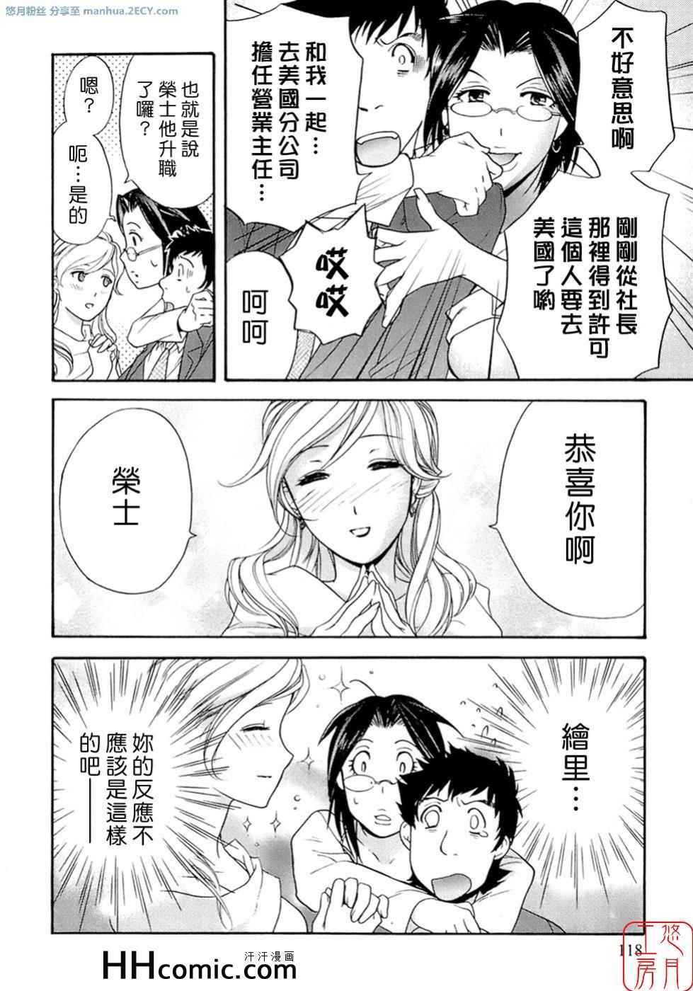 《甜蜜每一天》漫画 01卷