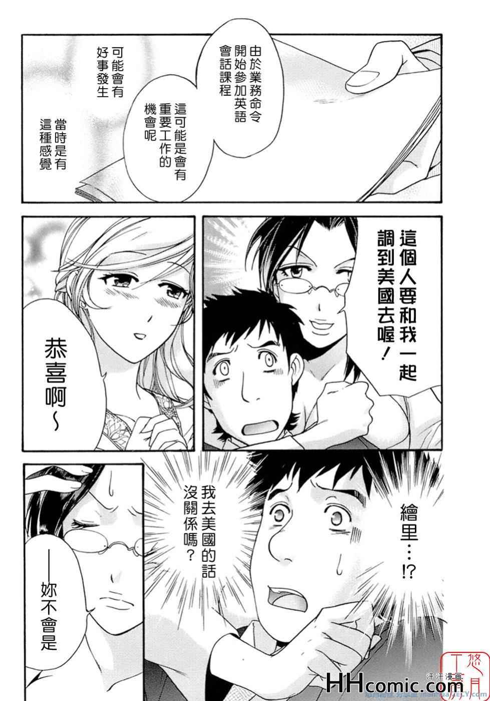 《甜蜜每一天》漫画 01卷