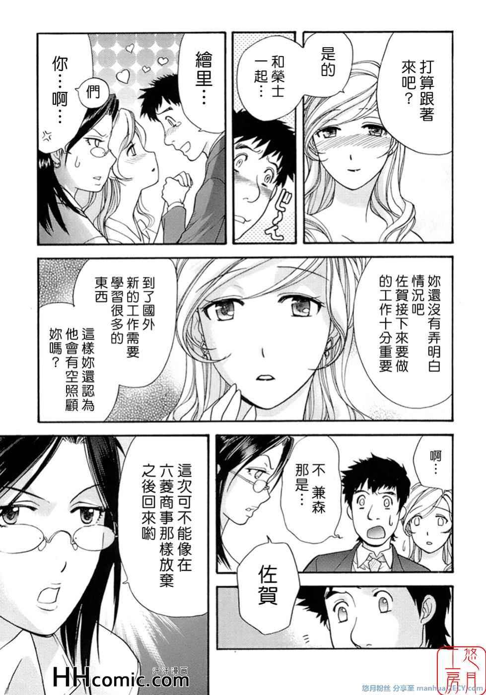 《甜蜜每一天》漫画 01卷