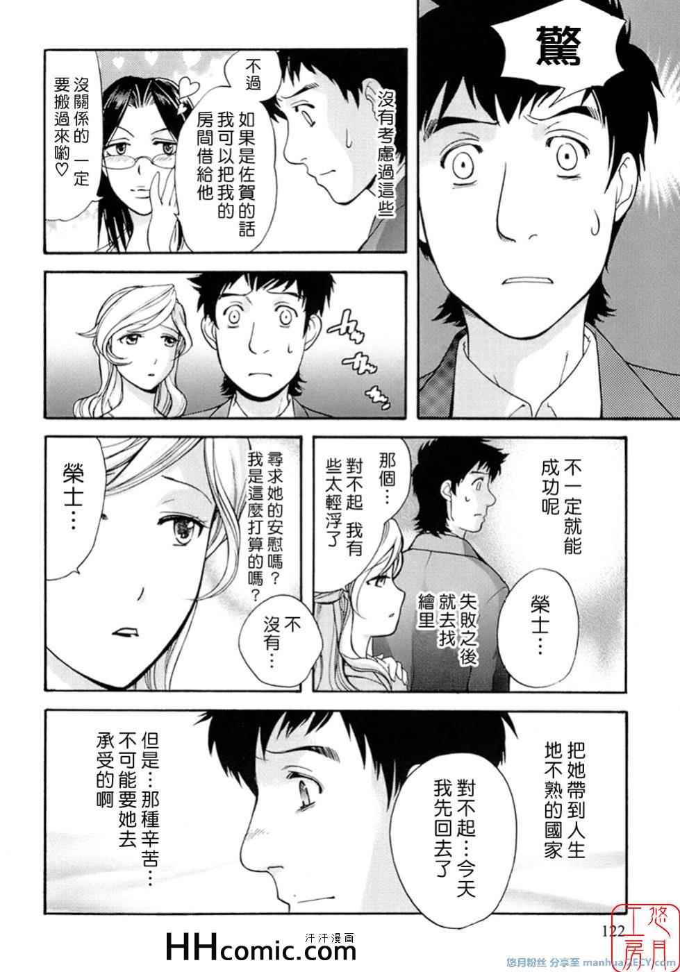 《甜蜜每一天》漫画 01卷