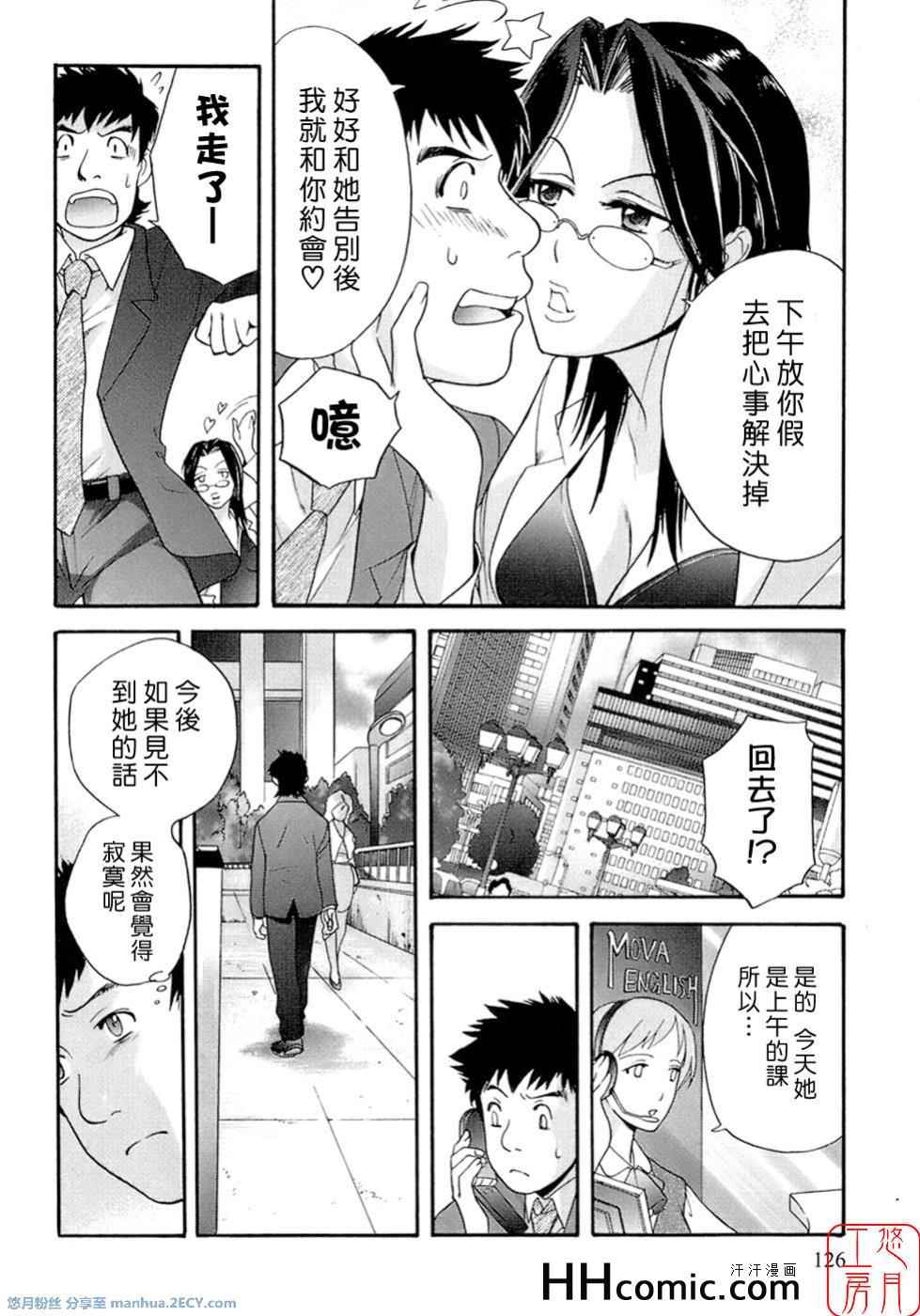 《甜蜜每一天》漫画 01卷