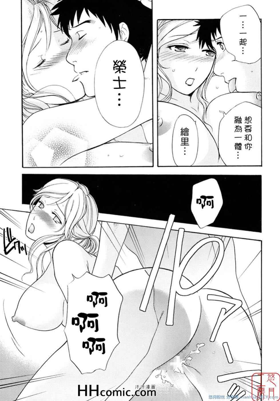 《甜蜜每一天》漫画 01卷