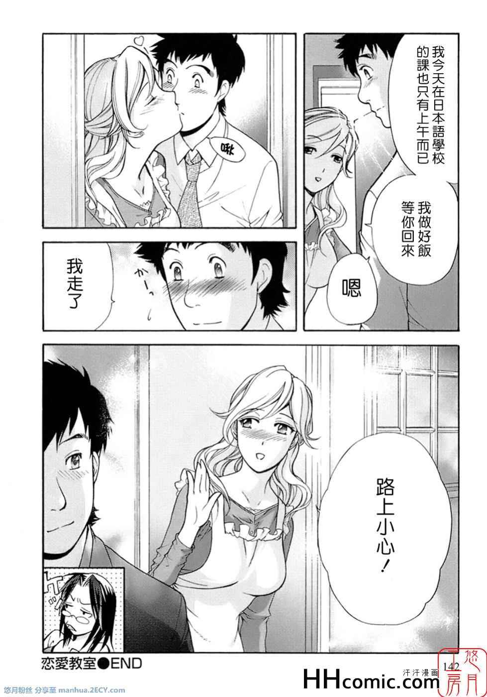 《甜蜜每一天》漫画 01卷