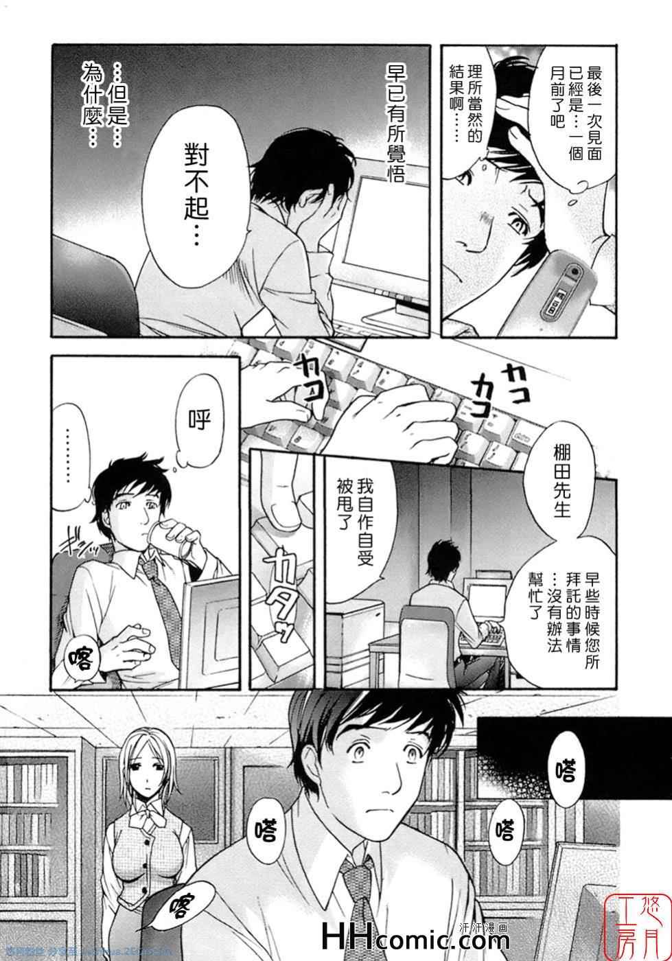 《甜蜜每一天》漫画 01卷