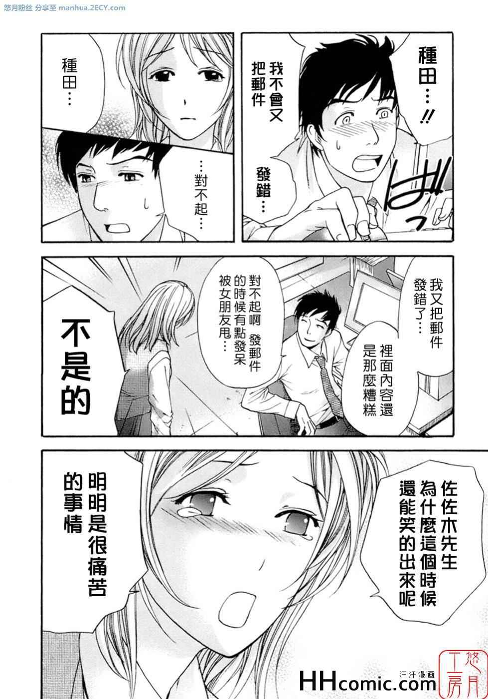 《甜蜜每一天》漫画 01卷