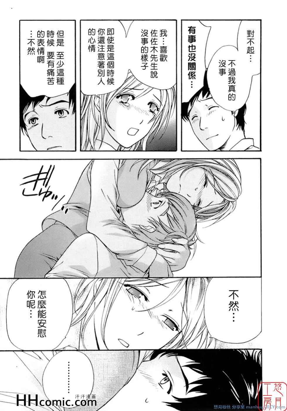 《甜蜜每一天》漫画 01卷