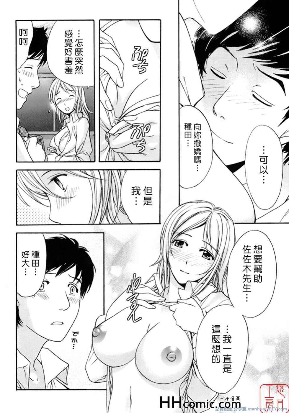 《甜蜜每一天》漫画 01卷