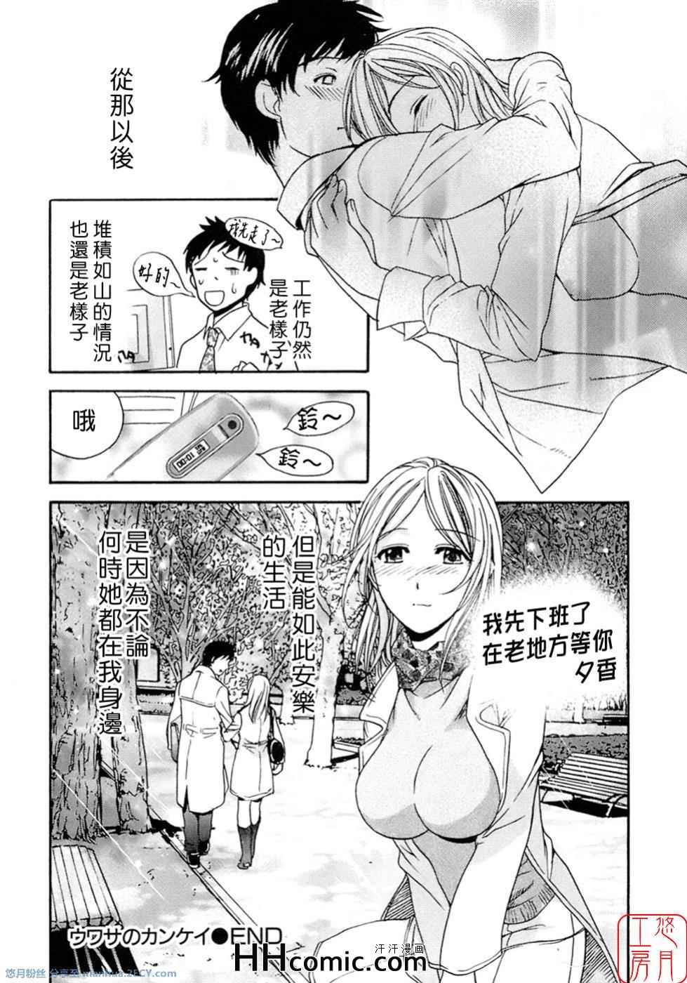 《甜蜜每一天》漫画 01卷