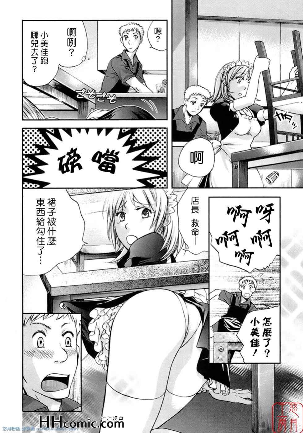 《甜蜜每一天》漫画 01卷