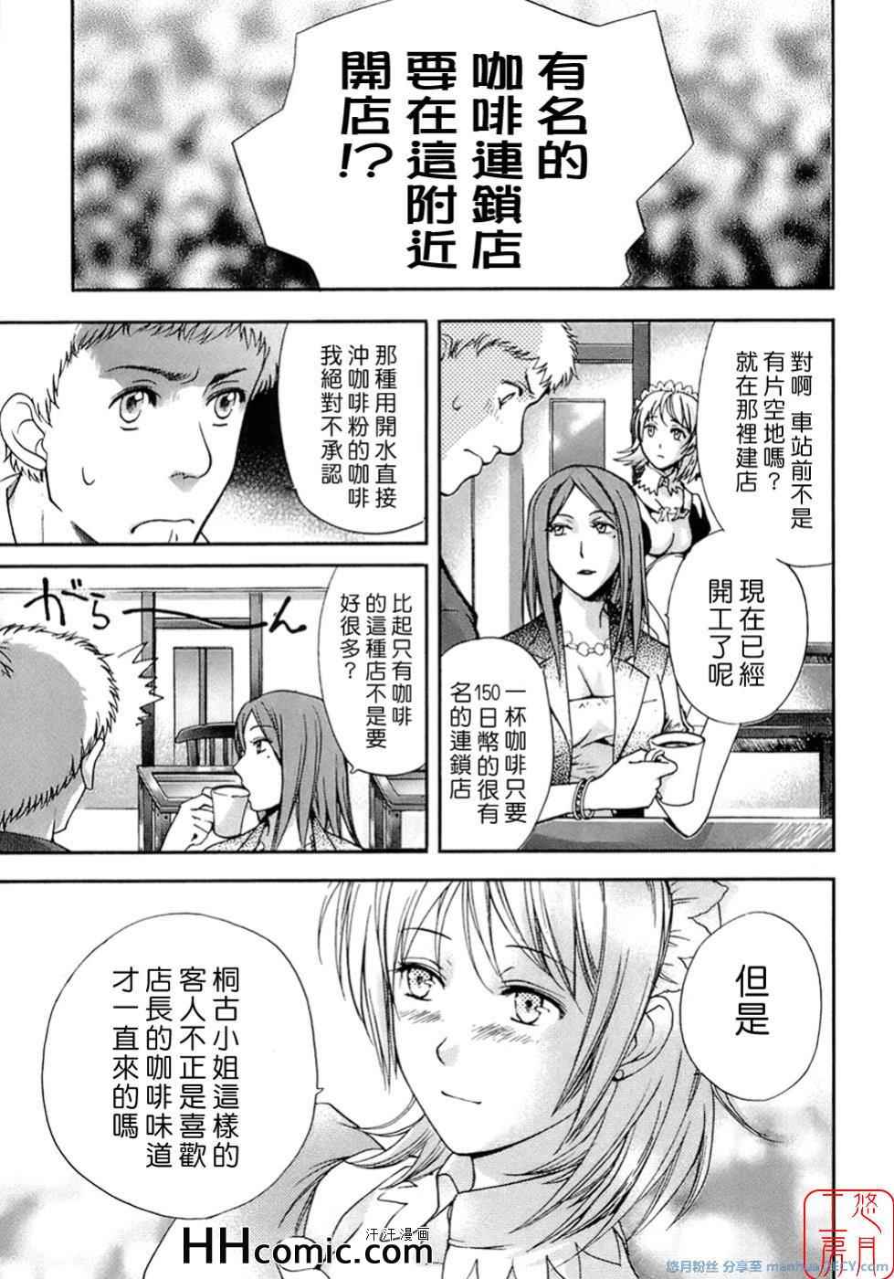 《甜蜜每一天》漫画 01卷