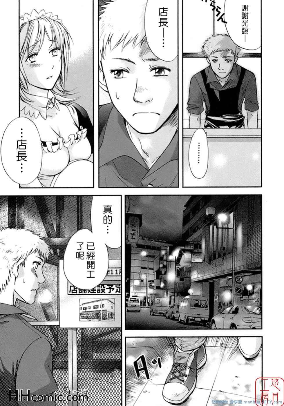 《甜蜜每一天》漫画 01卷