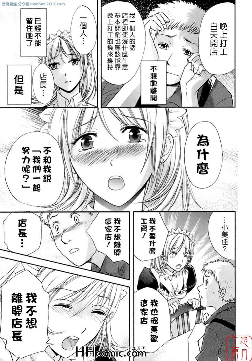 《甜蜜每一天》漫画 01卷