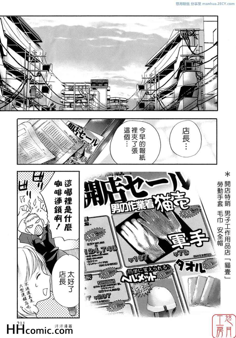 《甜蜜每一天》漫画 01卷