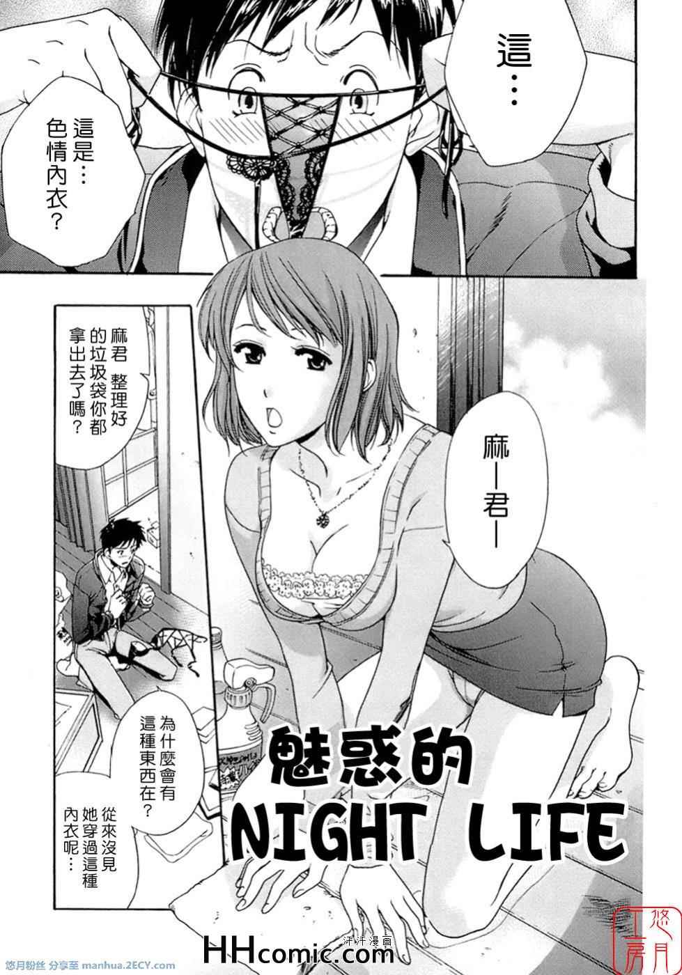 《甜蜜每一天》漫画 01卷