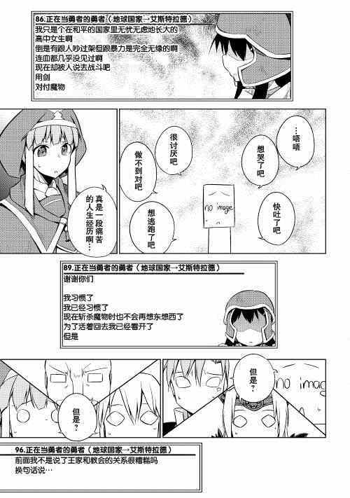 《勇者互助公会 交流型留言板》漫画 勇者互助公会 004集