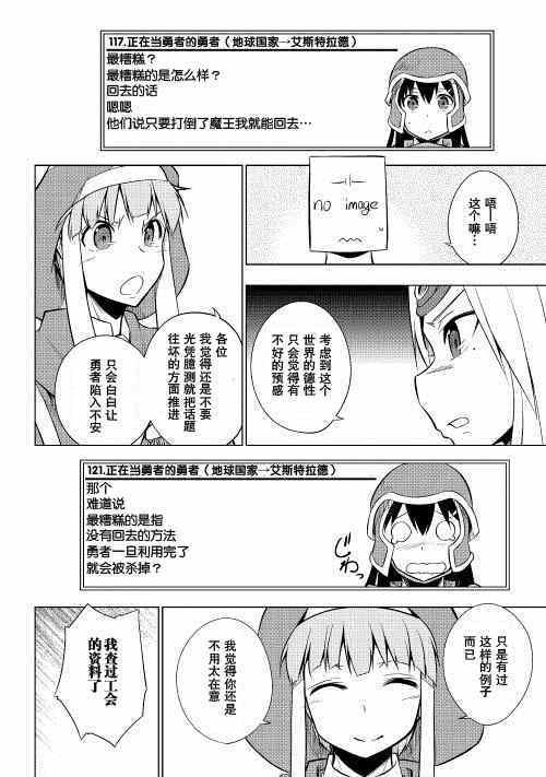 《勇者互助公会 交流型留言板》漫画 勇者互助公会 004集