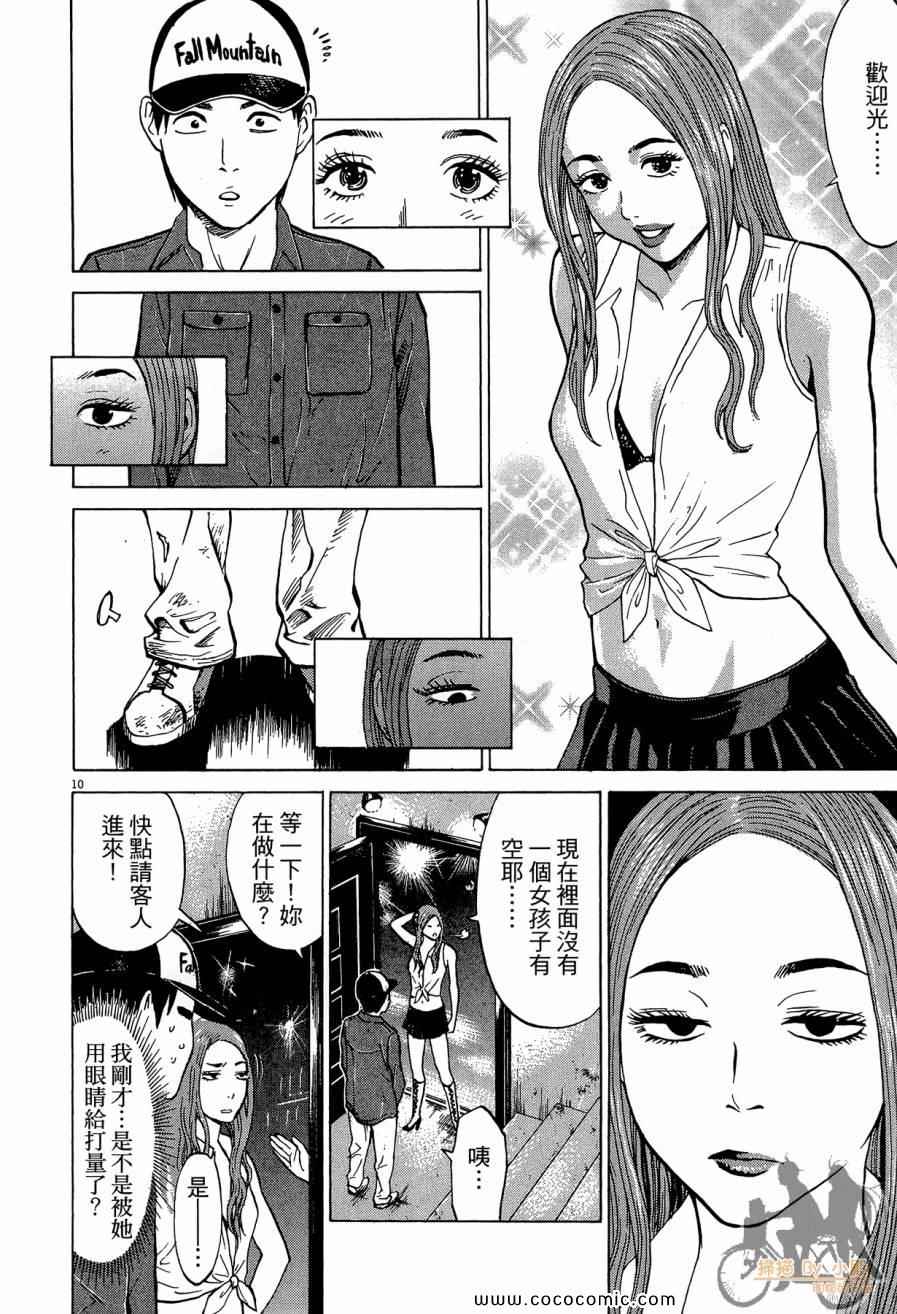 《踢拳辣美眉》漫画 02卷