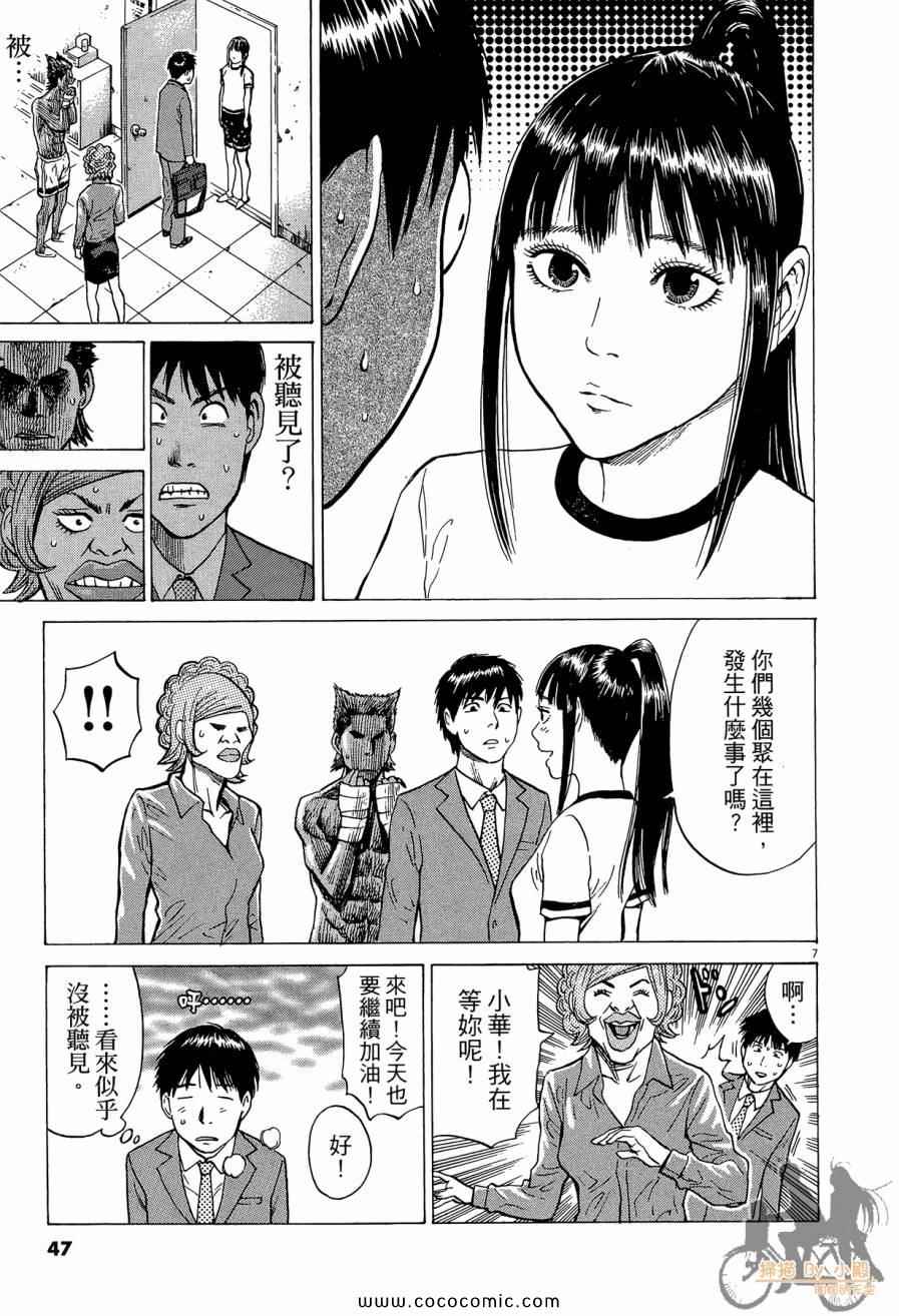 《踢拳辣美眉》漫画 02卷