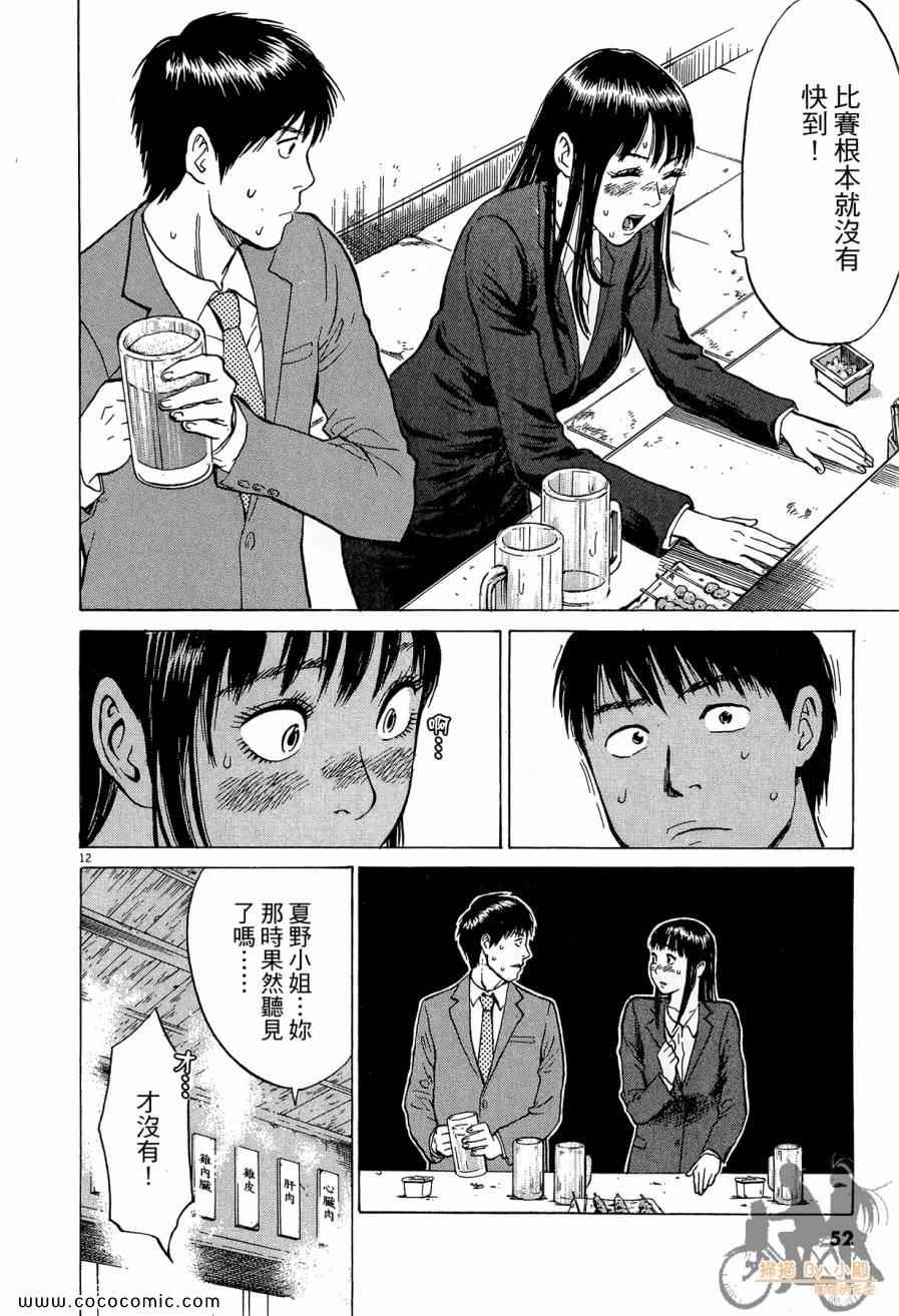 《踢拳辣美眉》漫画 02卷