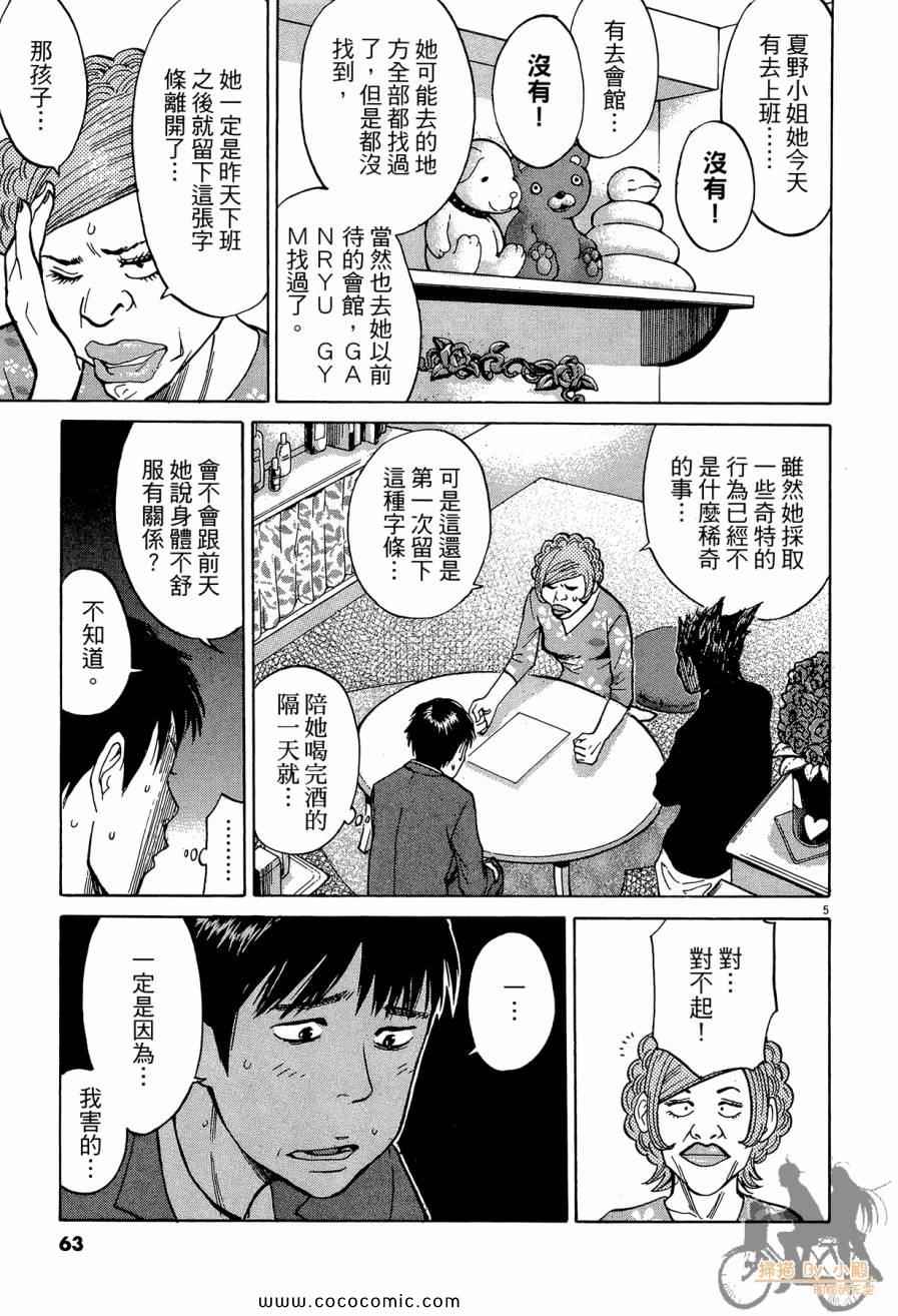 《踢拳辣美眉》漫画 02卷