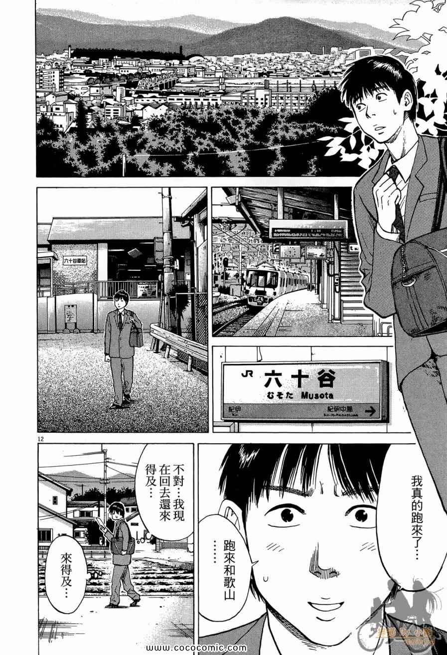 《踢拳辣美眉》漫画 02卷