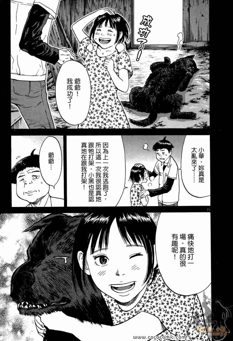 《踢拳辣美眉》漫画 02卷