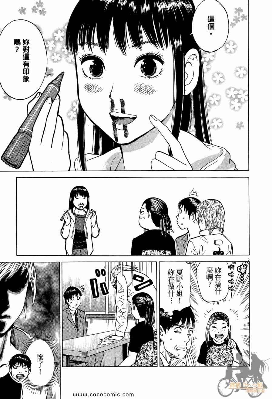 《踢拳辣美眉》漫画 02卷