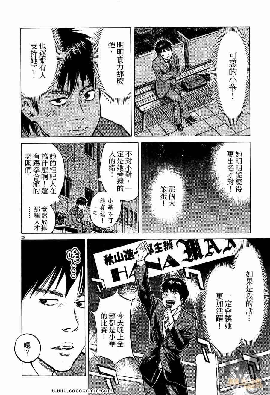 《踢拳辣美眉》漫画 01卷