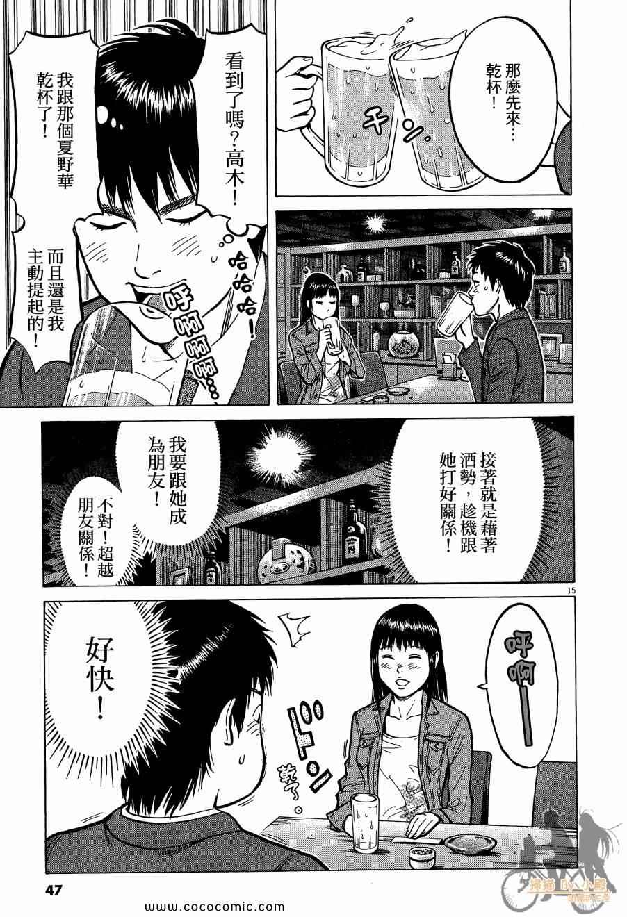 《踢拳辣美眉》漫画 01卷