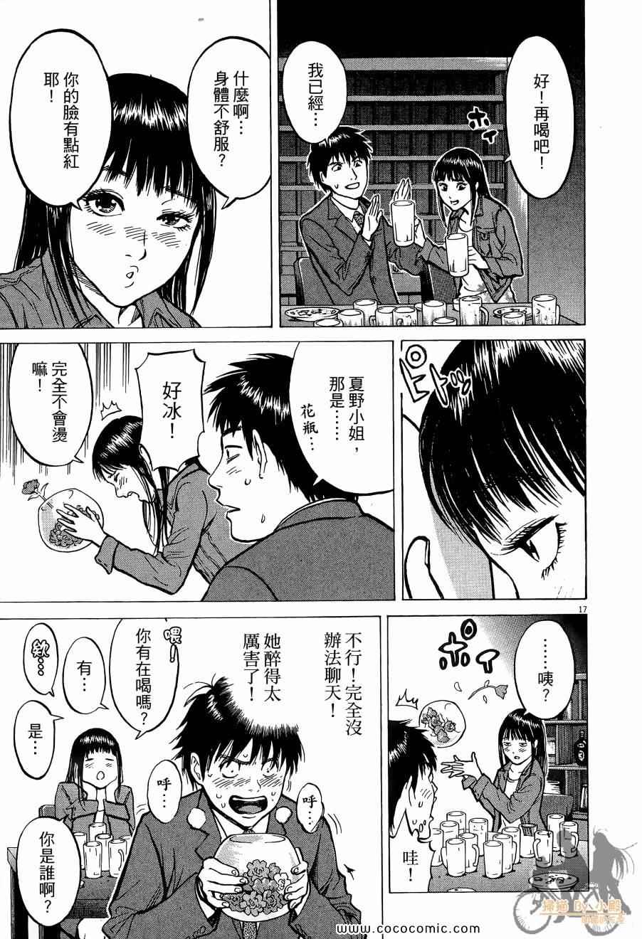 《踢拳辣美眉》漫画 01卷