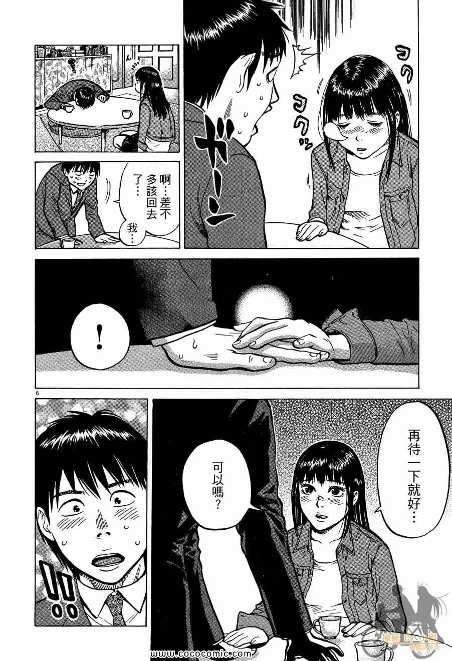 《踢拳辣美眉》漫画 01卷