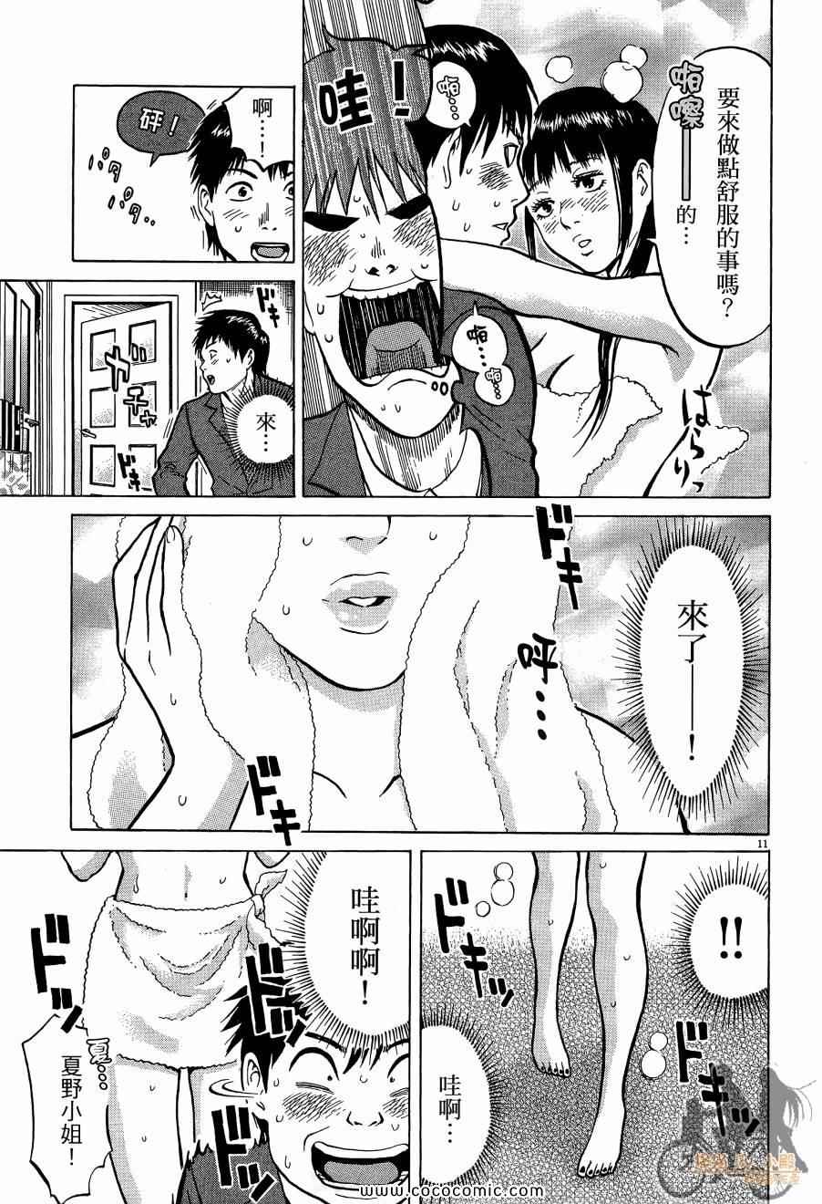 《踢拳辣美眉》漫画 01卷