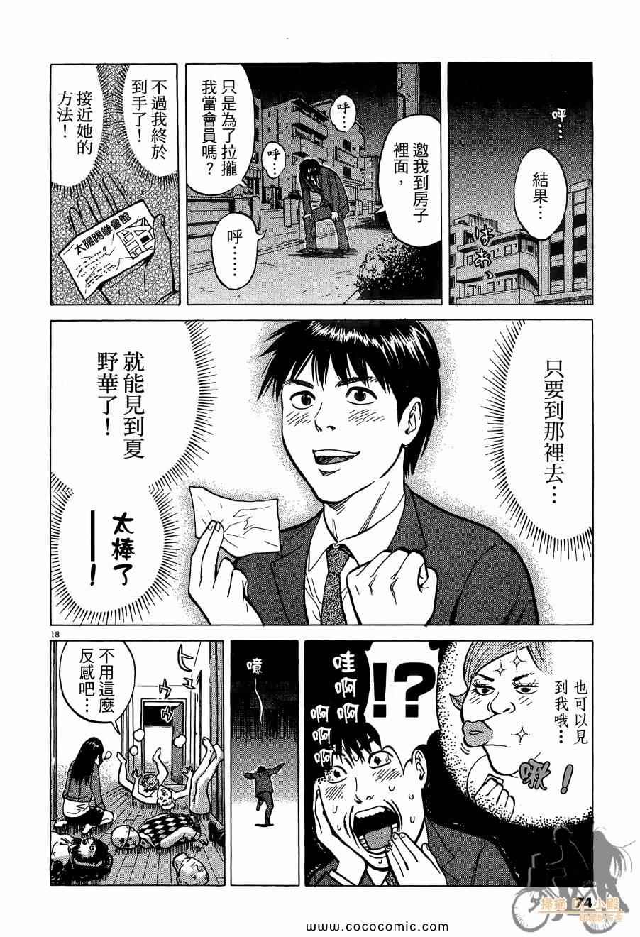 《踢拳辣美眉》漫画 01卷