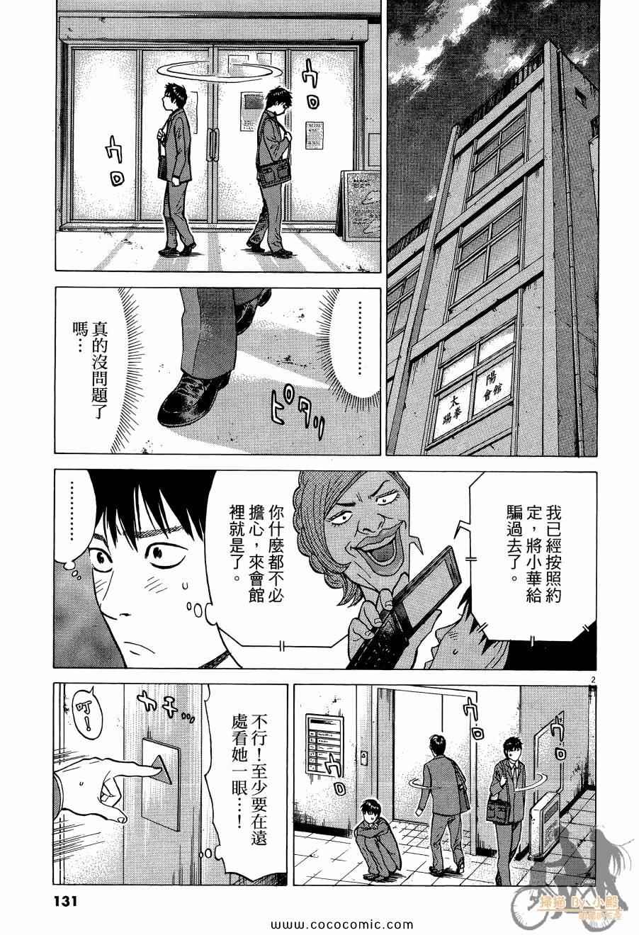 《踢拳辣美眉》漫画 01卷