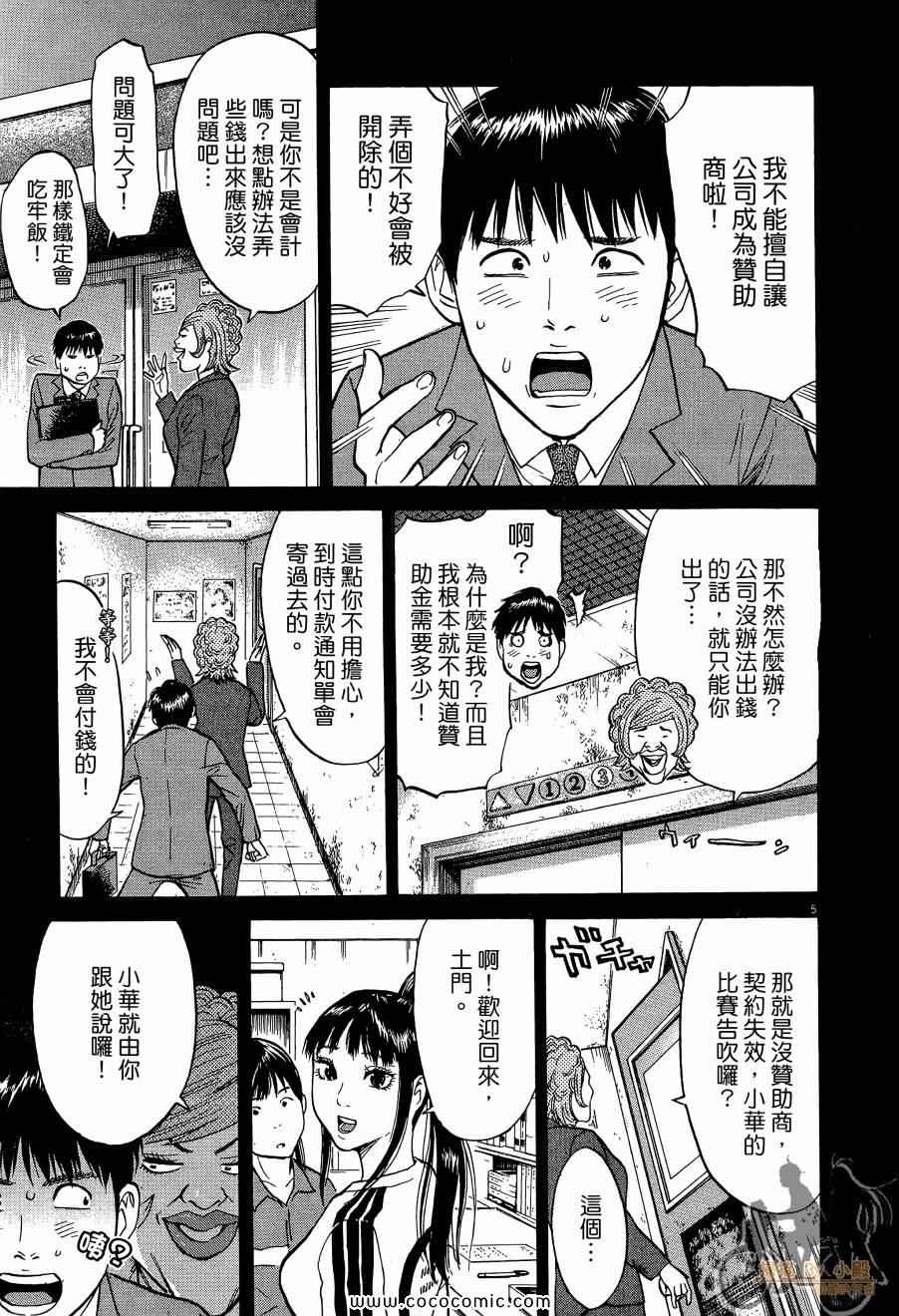 《踢拳辣美眉》漫画 01卷