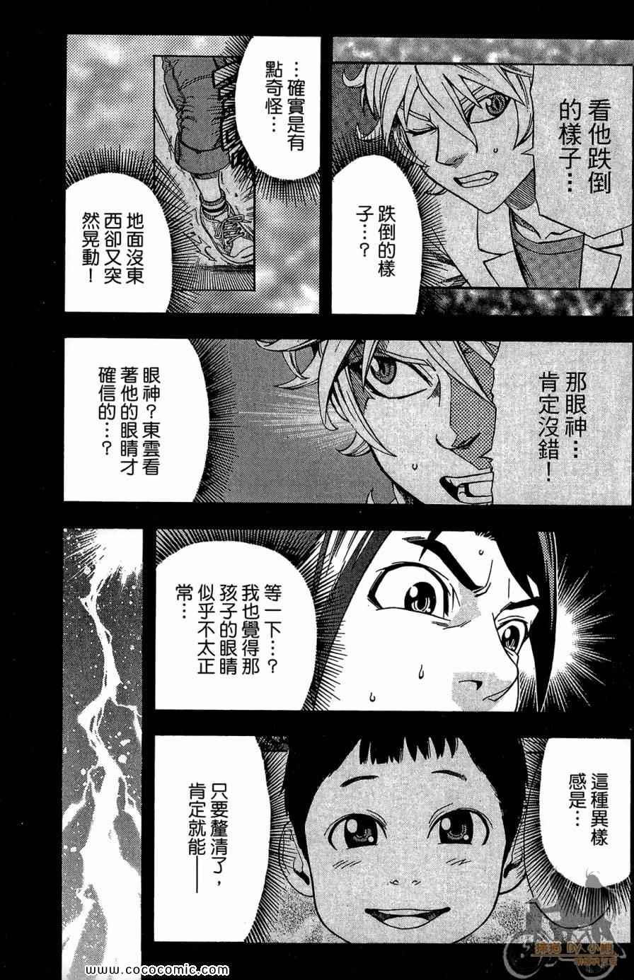 《幽灵神医》漫画 02卷