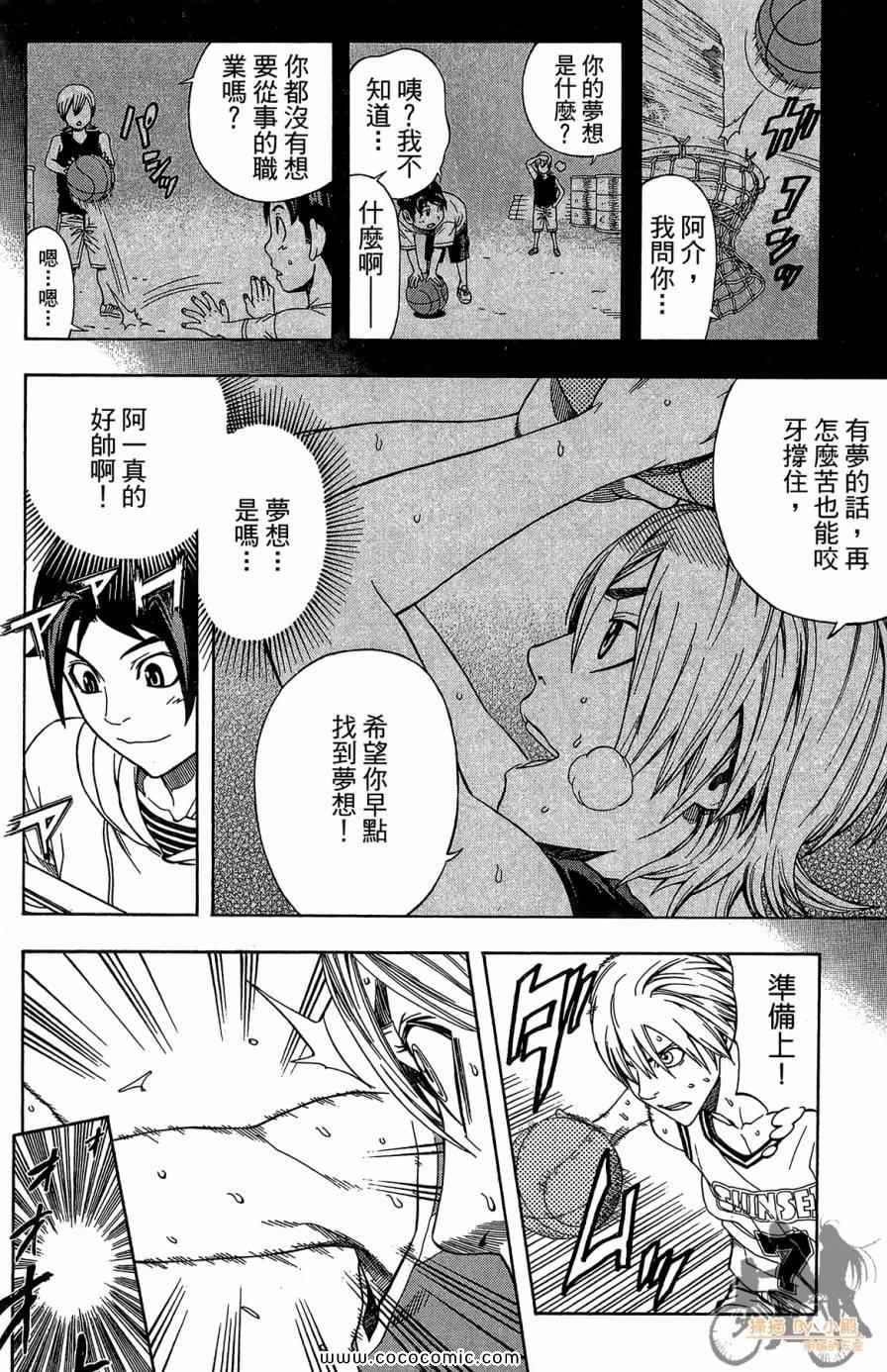 《幽灵神医》漫画 02卷