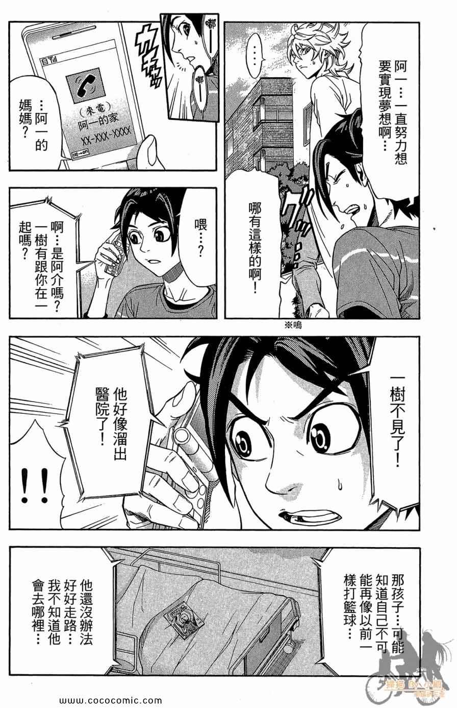 《幽灵神医》漫画 02卷